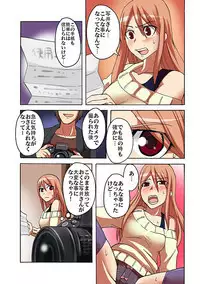 Kaikan!? Mukidashi Saimin Lens