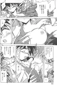 [SHIZUKA] Kotone Nintouchou