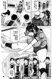 [Jamming] Saretai Onna [Chinese]