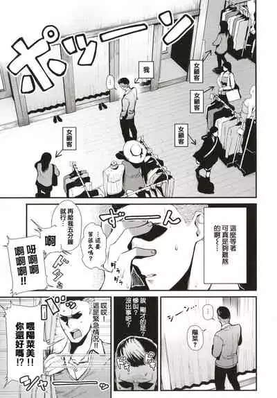 [Tohyama Eight] Body Touch [Chinese] [篆儀通文書坊漢化]