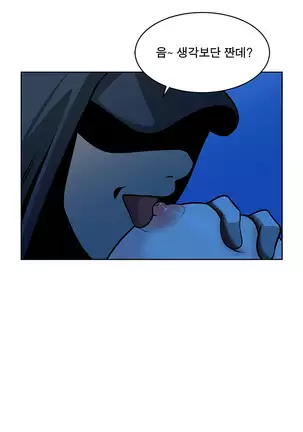 Do you Want to Change Partners Ch.0-16