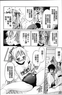 [Inoue Yoshihisa] TEACHER x TEACHER [Chinese]