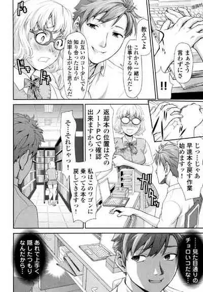 [Saida Kazuaki] Tsurugiri-san no Meirei wa Zetsu! Tai!! Vol. 01 [Digital]