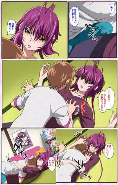 Nee, Chanto Shiyou yo! kanzenhan