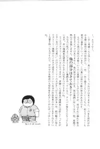 [Manabe Jouji] Powerful Mazegohan vol 1