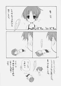 (COMIC1☆4) [GOUACHEBLUE (Mizushima Sorahiko)] stripe1 (Various)