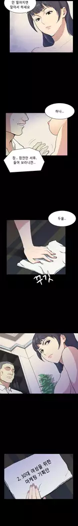 Stockholm Syndrome Ch.1-18