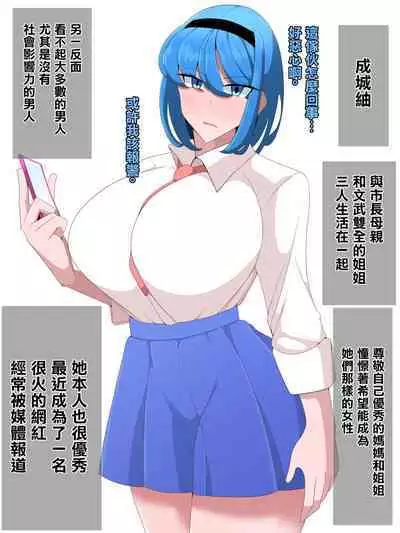 [Bekkou Kansoku] Elite Kazoku Saimin Ikihaji Mesubuta-ka Kiroku [Chinese]