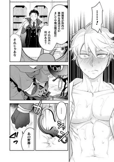 絶界牢獄2 粘菌獣の姦獄