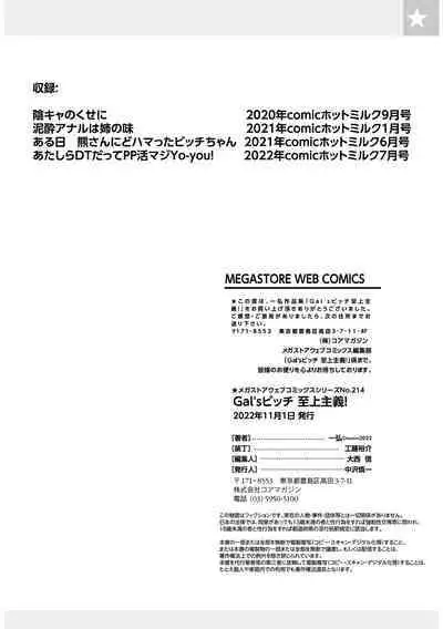 Gal's Bitch Shijou Shugi!