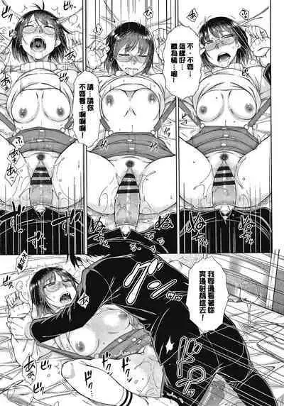 Saikyou Hikikomori Onzoushi no Torokeru Konkatsu Harem | 最強名門宅男貴公子的濕熱黏滑婚活後宮性愛