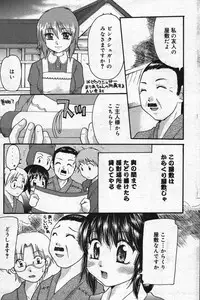 Manga Bangaichi 2004-07