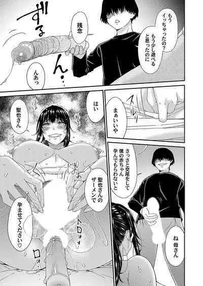 COMIC Magnum Vol. 168