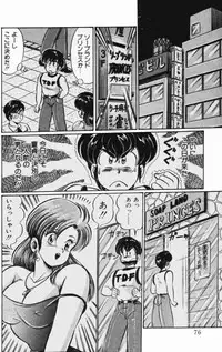 [Watanabe Wataru] Virgin Chyuihou