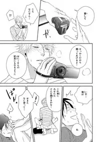 [Mita Homuro] Konomi ja Nakato [Digital]