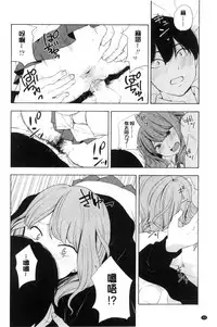 [Kiiroi Tamago] Koe o Kikasete [Chinese]