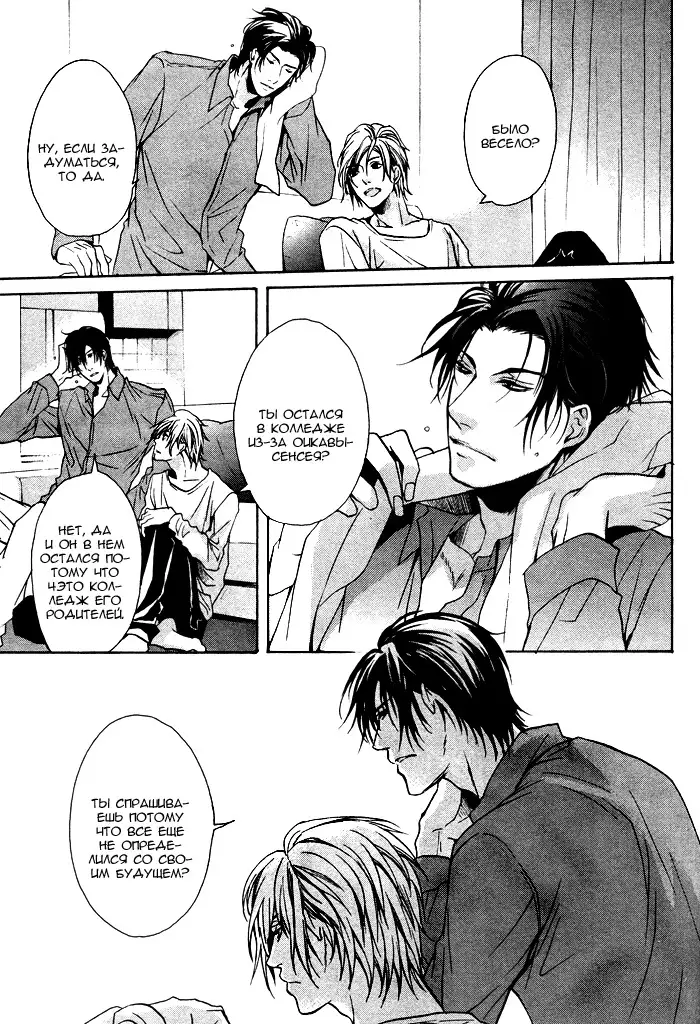 Furue Tsumore Shiawase no Hana