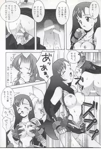 [Bakuhatsu BRS] N URABON7 [Final Fantasy VII] {incomplete}