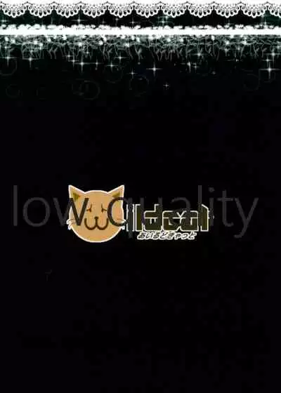 我那覇響といちゃラブ日記2