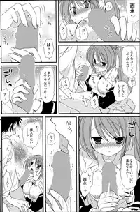 COMIC Potpourri Club 2014-07