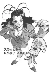 [ISUTOSHI] Slut Girl