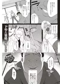 COMIC Shitsurakuten 2018-12 [Digital]