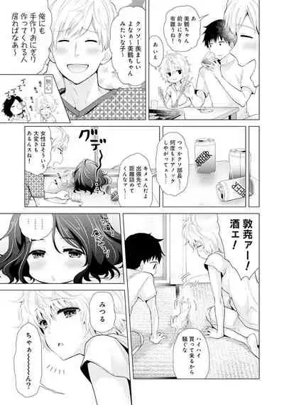 [Shiina] Noraneko Shoujo to no Kurashikata Ch. 1-27