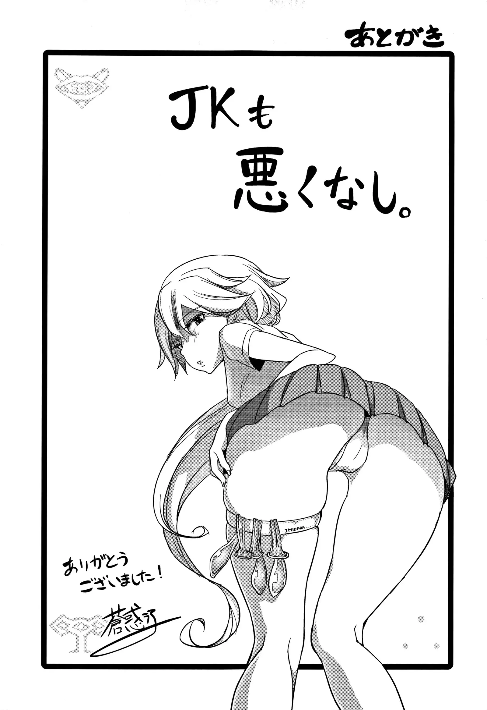 Wake Ari Rankou Hartaminex!