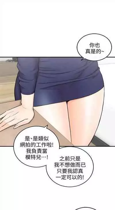 [週五] [富貴鼻 & 雲河尹] 正妹小主管 1-65 官方中文（連載中）