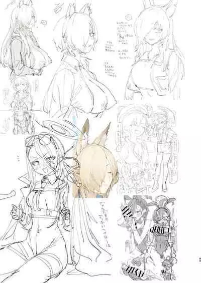 Neru no koto kangaetetara DETA!!!