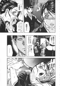 [Tachibana Naoki] Haitoku Rensa