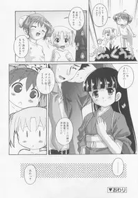 COMIC RiN 2005-11