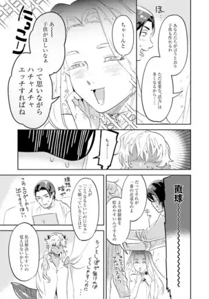 Nanji, Ware wo Kouryaku Seyo