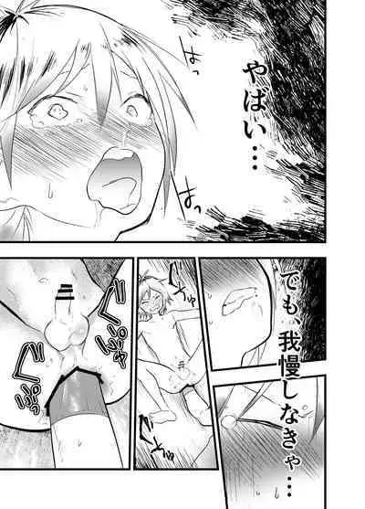 Iede Shounen Anaru Choukyou Niku Benki