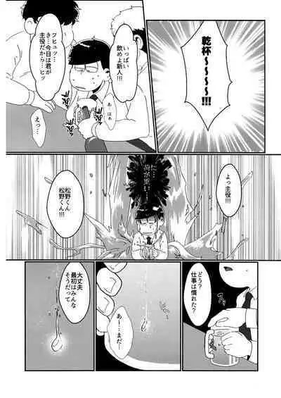 imashime wa mitsu no aji