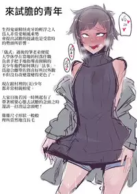 [kamen no hito] Share ni Naranai Hodo Template | 教人凍未條的展開 [Chinese] [三人的星遺物解放陣線]