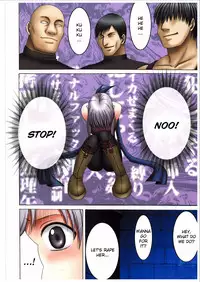 [Crimson Comics (Carmine)] Megami no Kizuato (Fire Emblem) [English] {Kizlan}