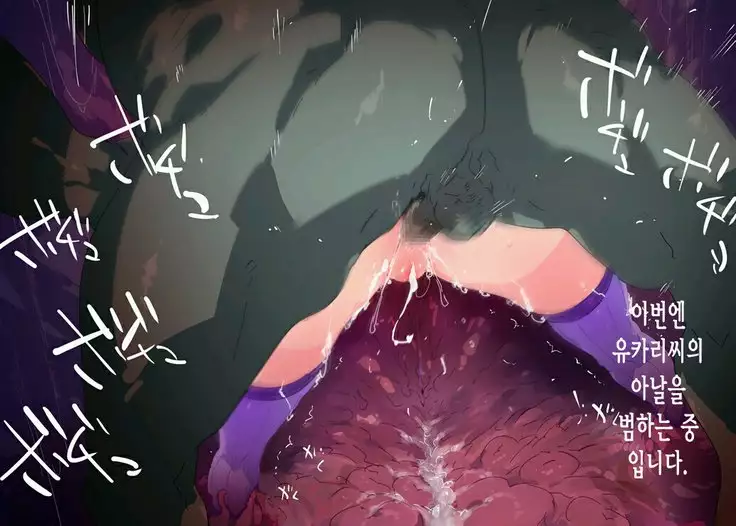 Kabeshiri Shokushu Sei Pet Yukari-san no Kaikata