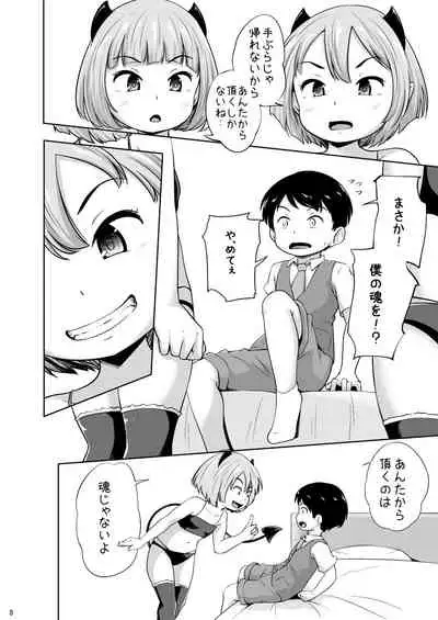 [Terada Nuki] Lolikko Succubus to Shota [Digital]