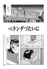 [Suehirogari] HEARTACHE