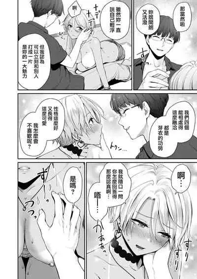 Zoku Boku dake ga Sex Dekinai Ie