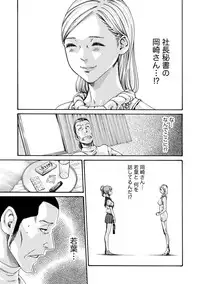 [Haruki] Ikitsuke! Vol.2