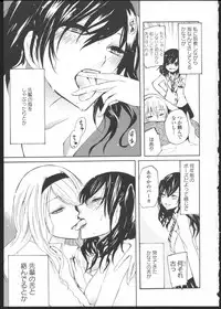 [Kuzushiro] Kimi no Sei Zenpen