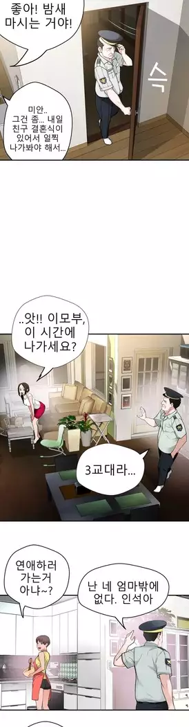 Tissue Thieves Ch.1-28