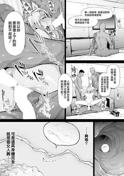 TS Revolution <Ch. 3>