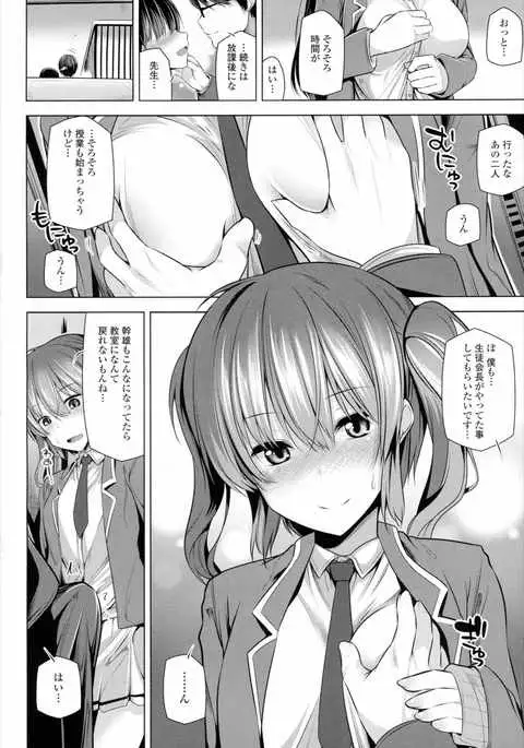 NO FRIEND NO LIFE...?