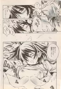 COMIC Penguin Celeb 2006-08