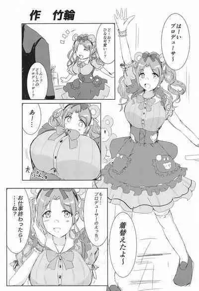 Ichikawa Hinana Paizuri Only Dosukebe Goudoushi Hinana no Ochichi wa Hinanachichi