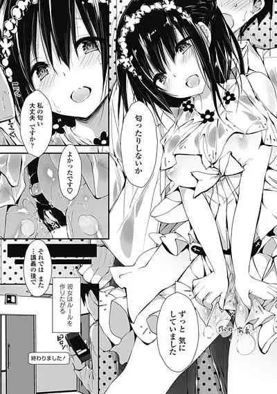 [Yagami Shuuichi] Kanrichuu no Sore wo Shibatte Agetai [Digital]