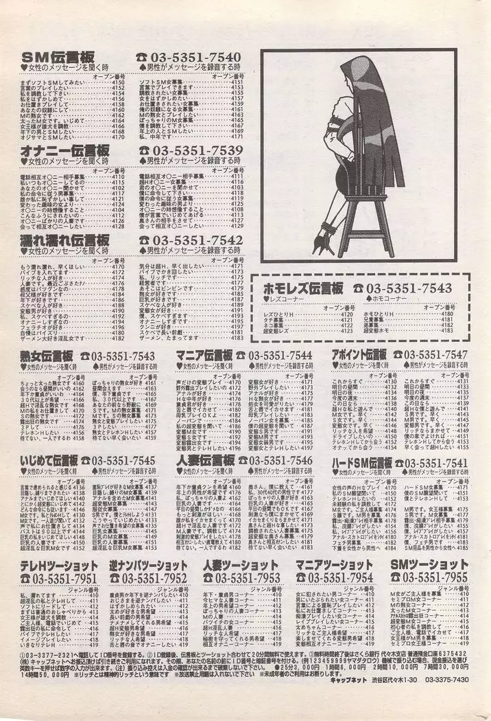 Manga Bangaichi 1996-11